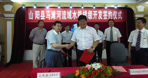 山阳县马滩河水电站近日签约