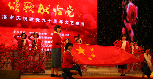我市举行庆祝建党90周年“颂歌献给党”文艺晚会