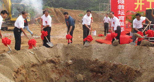 商洛中学保障性住房建设项目开工建设