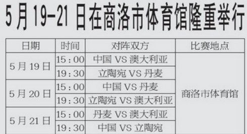 我市已开售男篮四国挑战赛门票