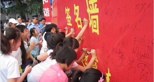 “国际禁毒日”中心广场举行大型宣传教育活动