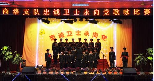武警商洛市支队组织歌咏比赛庆祝建军节