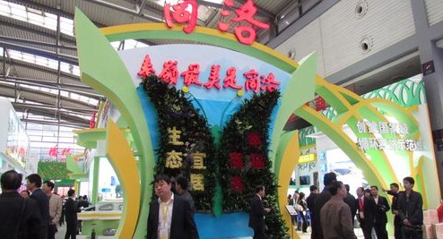 第十七届西洽会商洛展馆掠影