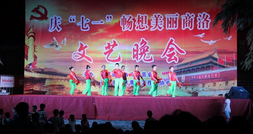 庆“七一”畅想美丽商洛文艺晚会在中心广场举行
