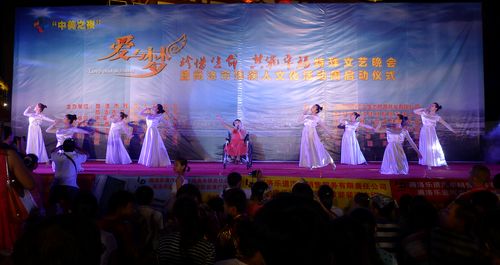 商洛残联广电局主办特殊文艺晚会在望江楼举行