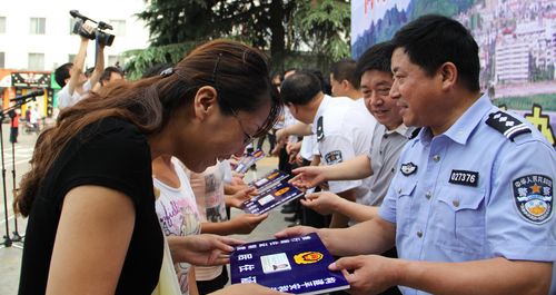 商洛首发居住证