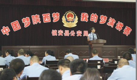 镇安公安局举行