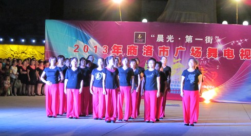 “2013年商洛市广场舞电视大赛”在商鞅广场开赛