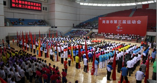 商洛第三届运动会在市体育馆开幕