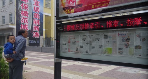 《商洛日报》阅报栏受广大市民欢迎