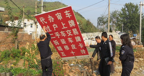 多部门集中整治车辆服务中介代理活动