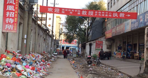 东背街“彩色垃圾道”占据人行道