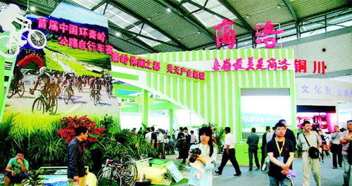 西洽会上，商洛展馆以“秦岭最美是商洛”为主题