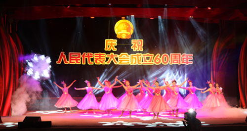我市庆祝人民代表大会成立60周年