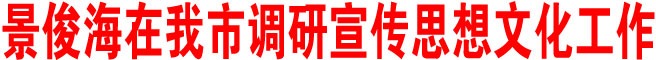 唱响时代主旋律 凝聚发展正能量