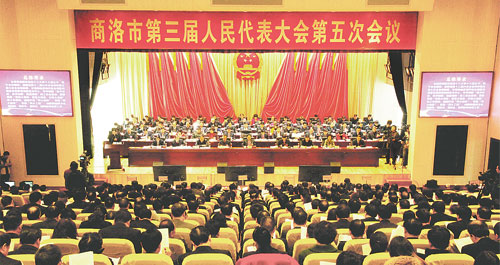 商洛市三届人大五次会议隆重开幕