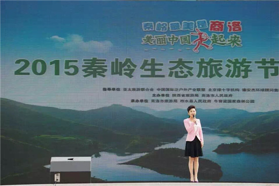 2015秦岭生态旅游节开幕式在牛背梁举行（图）