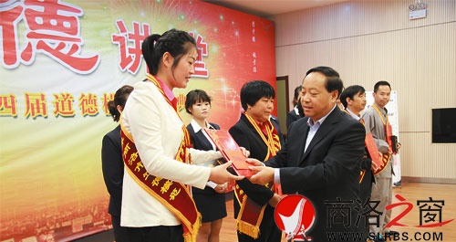 商洛市举行第四届道德模范表彰大会