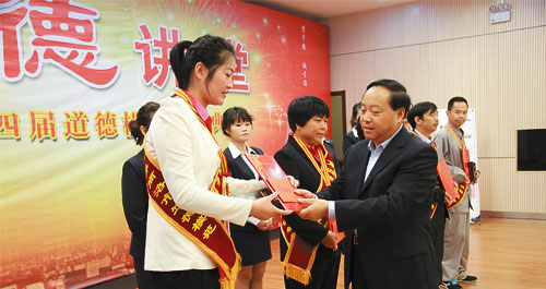 商洛市举行第四届道德模范表彰大会