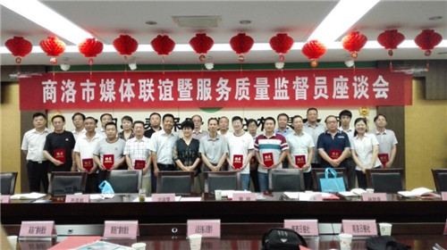 2015社会质量服务监督媒体座谈会召开