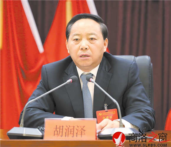 中国共产党商洛市第三届委员会第九次全体会议由市委常委会主持。市委书记胡润泽作重要讲话。 (本报记者 张力宏 摄)