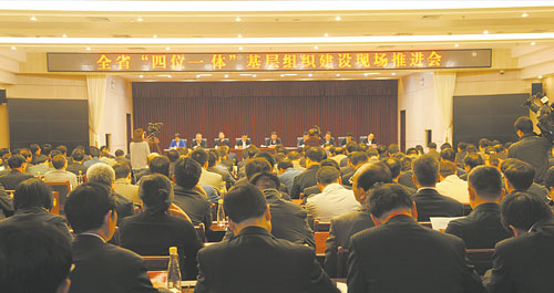 全省“四位一体”基层组织建设现场推进会在商召开
