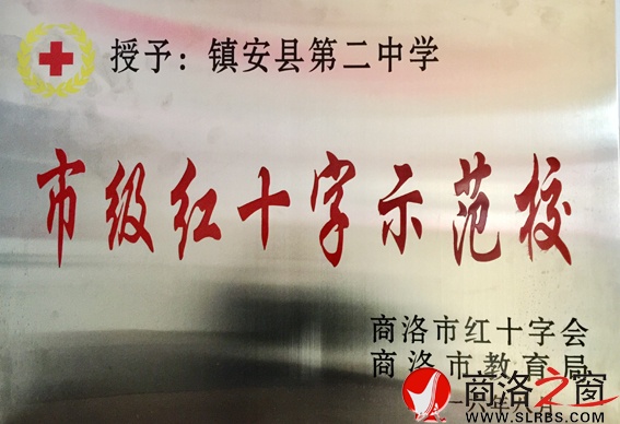 市级红十字示范学校挂牌.jpg
