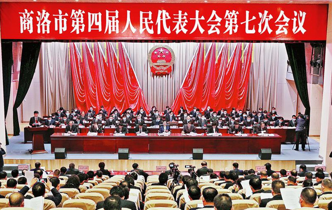 商洛市四届人大七次会议开幕
