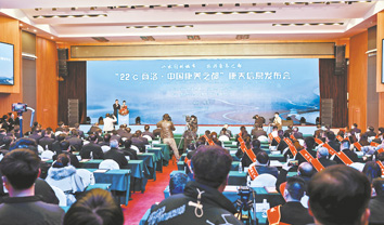 ”22℃商洛·中国康养之都“康养信息发布