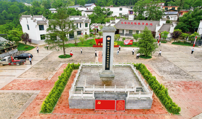 红色商洛——鄂陕边区苏维埃政府旧址
