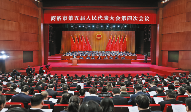 商洛市第五届人民代表大会第四次会议隆重开幕