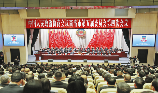 政协商洛市第五届委员会第四次会议在商州开幕