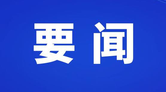 商洛市政协党组召开扩大会议暨理论学习中心组会议