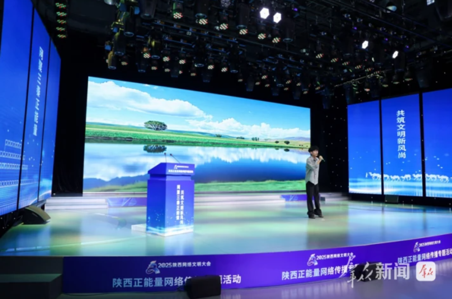文物“开口”、火箭“圈粉”！陕西网络正能量组队“上大分”