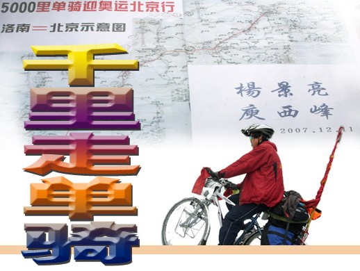 千里走单骑.jpg