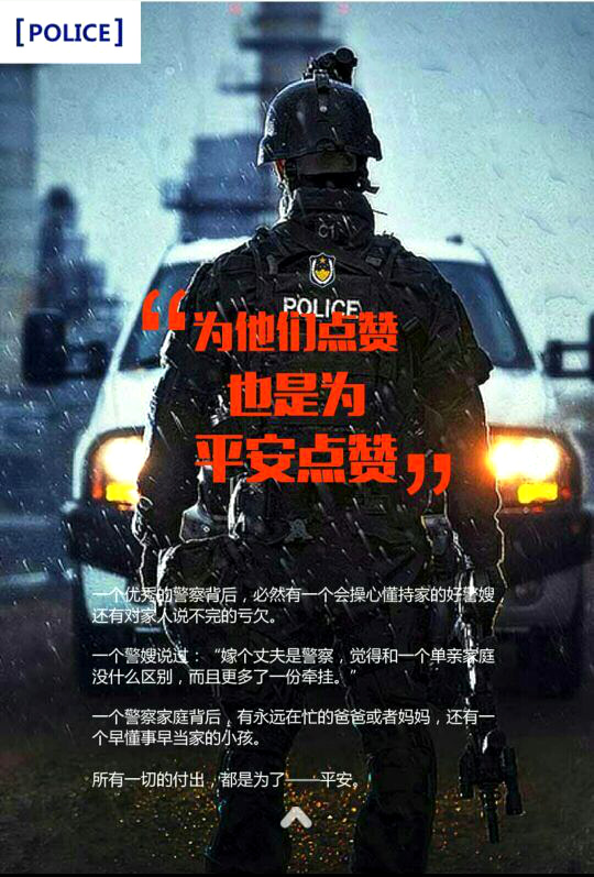 “三秦最美警嫂及家庭”图片.jpg