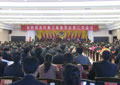 政协商洛市三届二次会议胜利闭幕