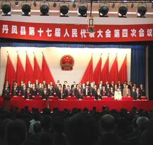 丹凤县十七届人大四次会议隆重开幕