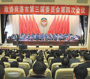 政协商洛市三届四次会议闭幕
