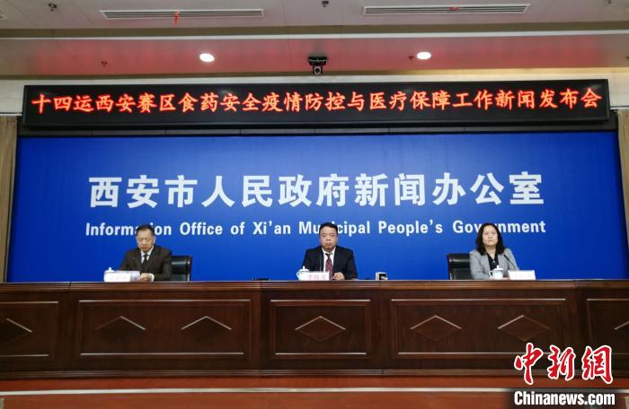 西安累计接种新冠疫苗2241.65万剂次多举措推进十四运会医疗保障