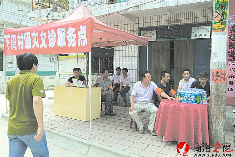 地方政府和群众开展赈灾义诊服务