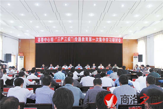 县委中心组集中学习研讨会
