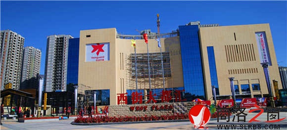 西街片区旧城改建项目成为商洛城市的核心商业区和高端居民生活区
