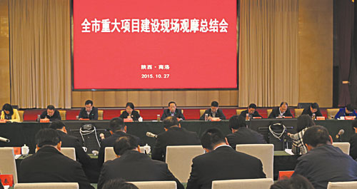 全市重大项目建设现场观摩总结会在丹凤召开