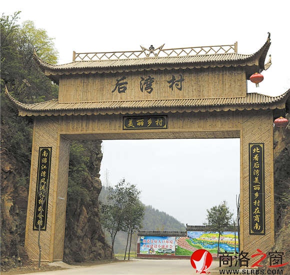 古朴典雅的后湾村入村门楼