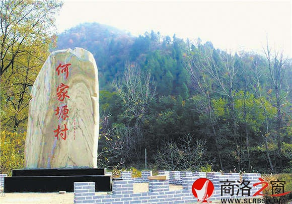蟒岭绿道上的何家塬村