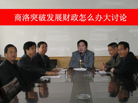 市财政局1.jpg