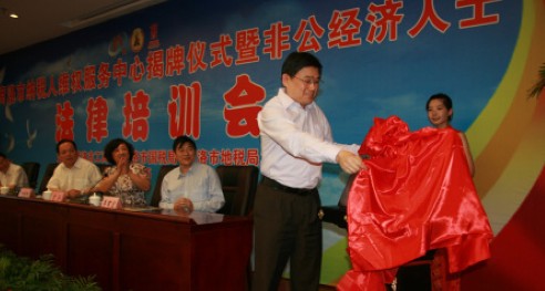 商洛市纳税人维权服务中心成立
