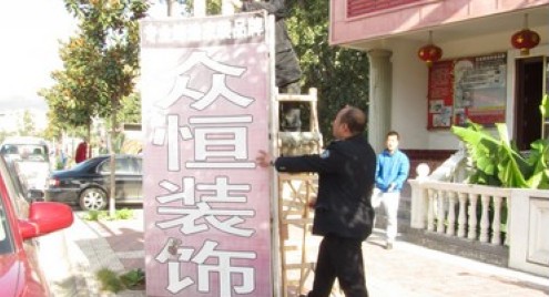 市政处工作人员对违章设置进行清理