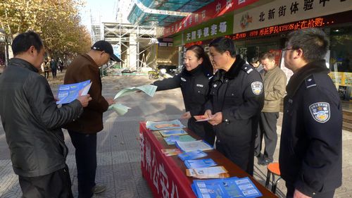 商州公安分局街头宣传预防打击“电信诈骗”犯罪